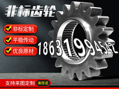 和面机齿轮多少钱